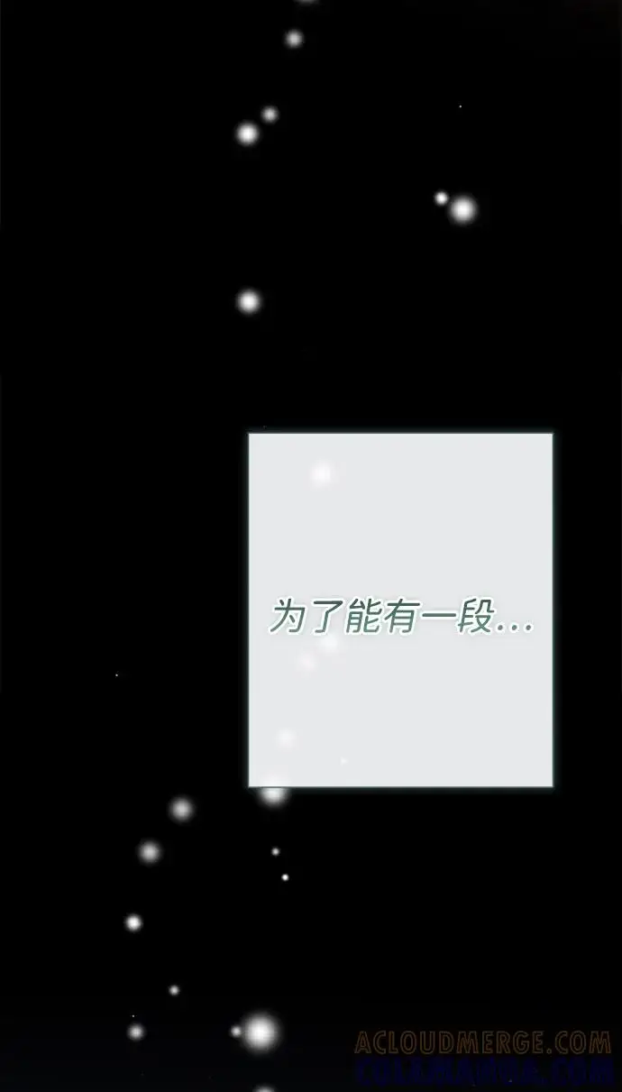 《问题王子》[第152话] 雪已停的冬天图167