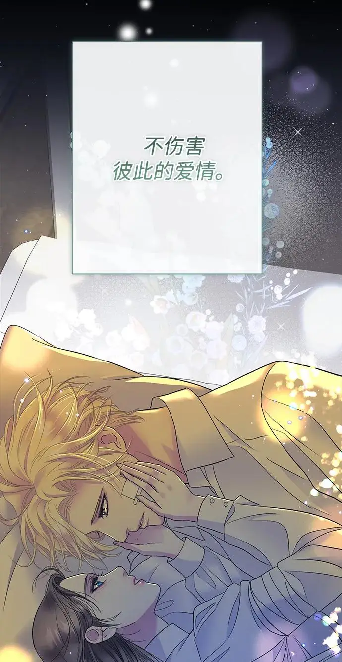 《问题王子》[第152话] 雪已停的冬天图168
