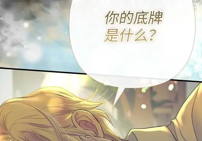 《问题王子》[第152话] 雪已停的冬天图171