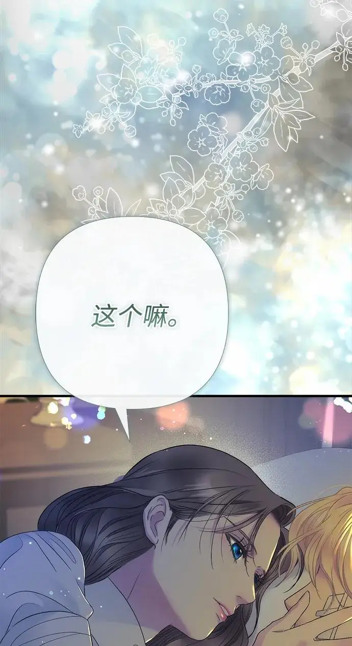 《问题王子》[第152话] 雪已停的冬天图174