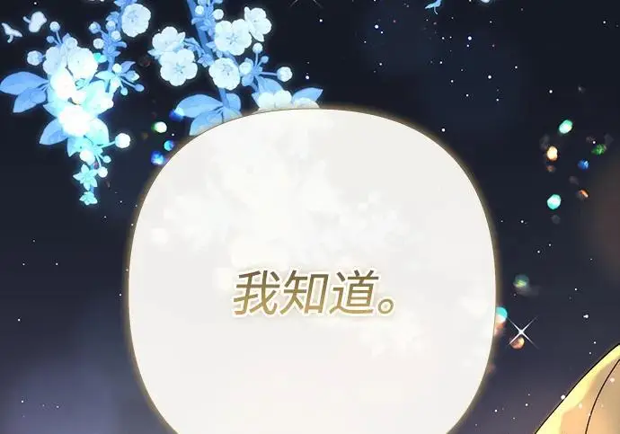 《问题王子》[第152话] 雪已停的冬天图185
