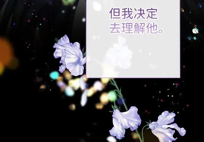 《问题王子》[第152话] 雪已停的冬天图191