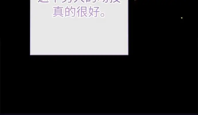 《问题王子》[第152话] 雪已停的冬天图193
