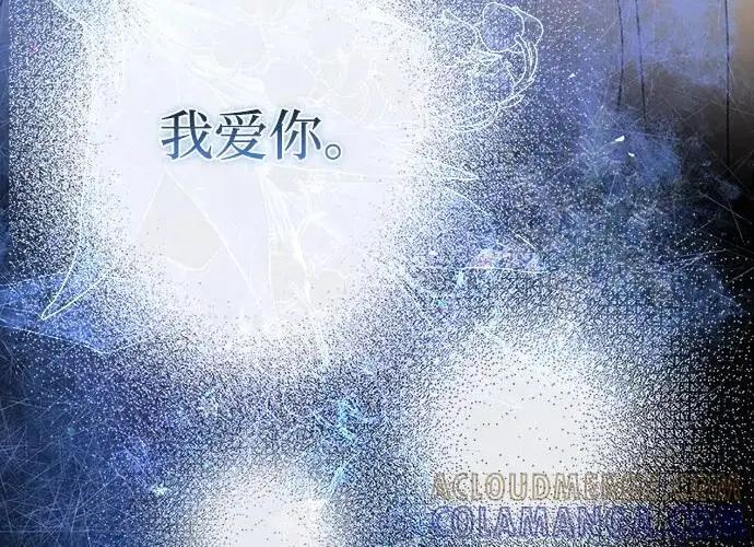 《问题王子》[第152话] 雪已停的冬天图26