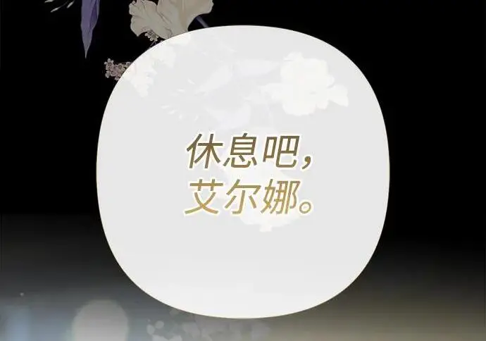 《问题王子》[第152话] 雪已停的冬天图38