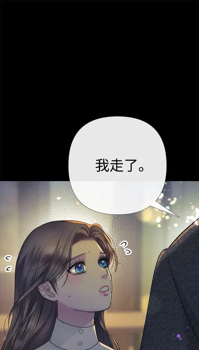 《问题王子》[第152话] 雪已停的冬天图42