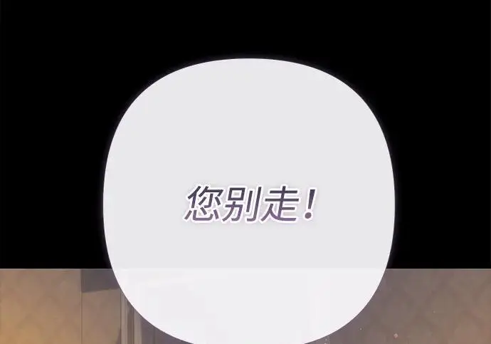 《问题王子》[第152话] 雪已停的冬天图44
