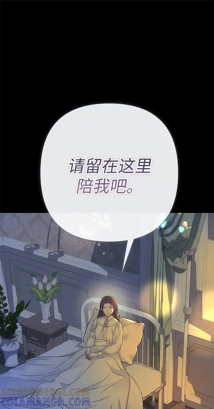 《问题王子》[第152话] 雪已停的冬天图49