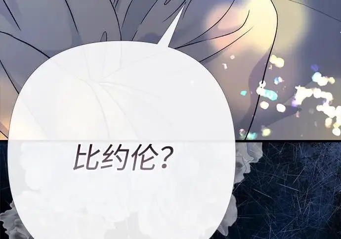 《问题王子》[第152话] 雪已停的冬天图5