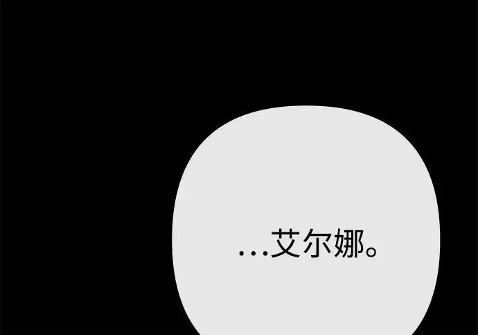 《问题王子》[第152话] 雪已停的冬天图51
