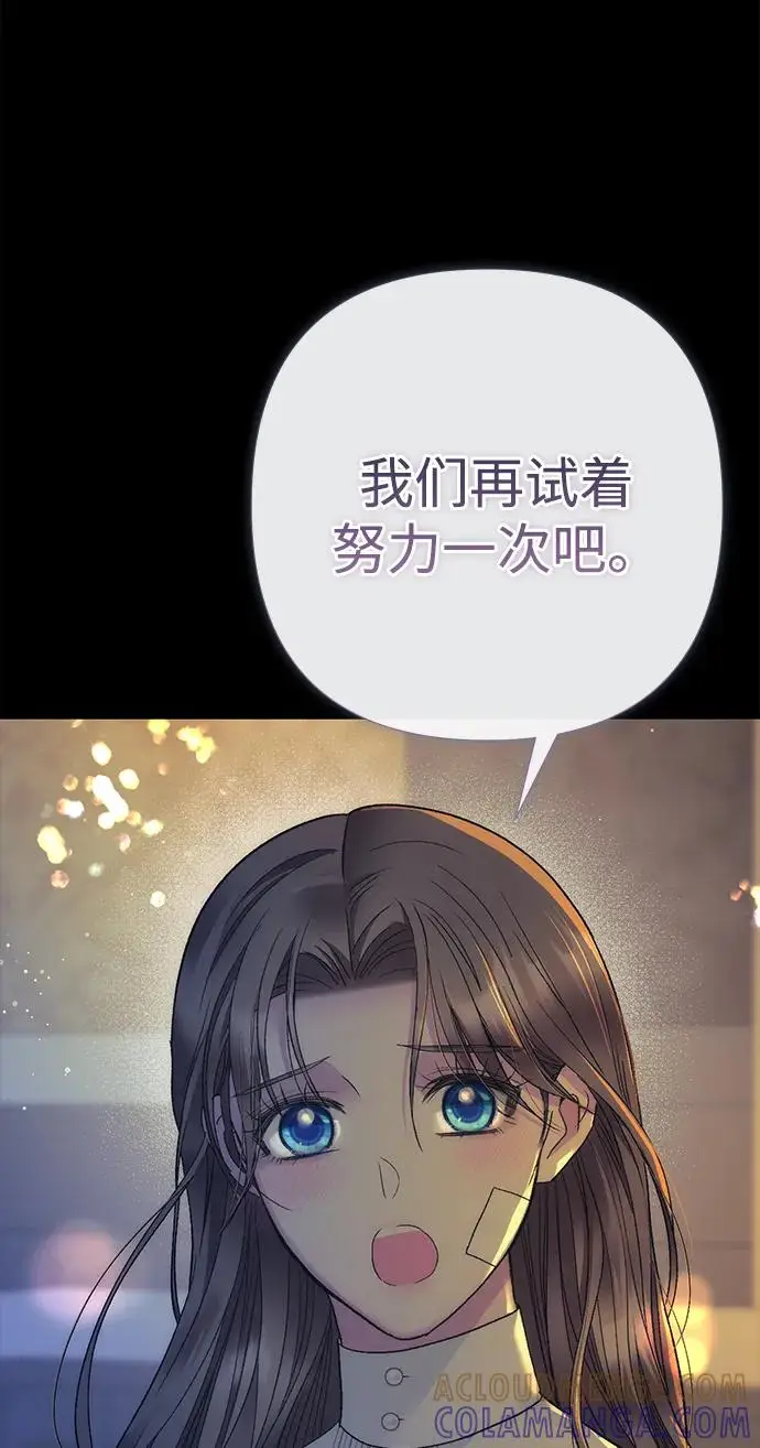 《问题王子》[第152话] 雪已停的冬天图54