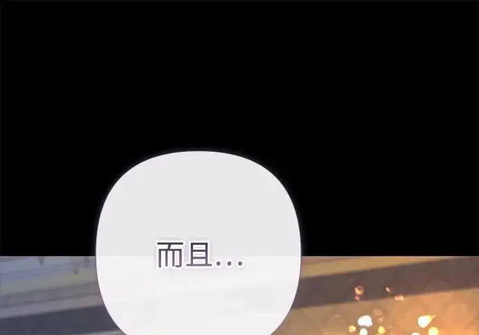 《问题王子》[第152话] 雪已停的冬天图56