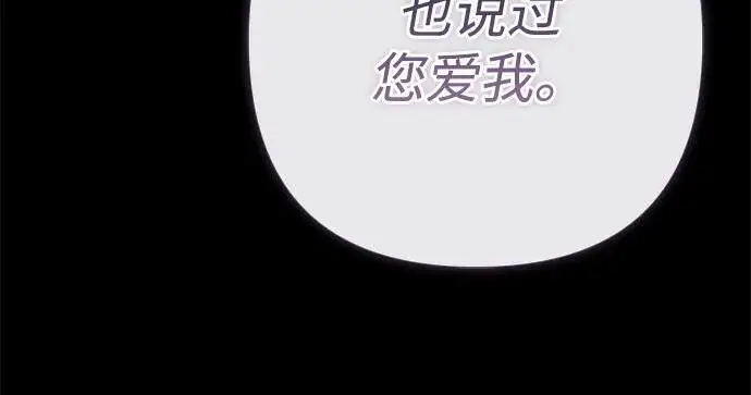 《问题王子》[第152话] 雪已停的冬天图59