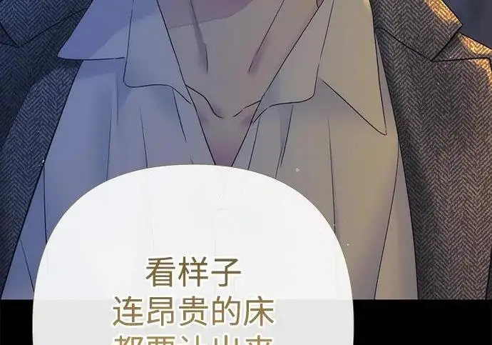 《问题王子》[第152话] 雪已停的冬天图75