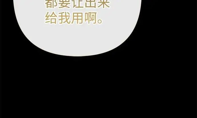 《问题王子》[第152话] 雪已停的冬天图76