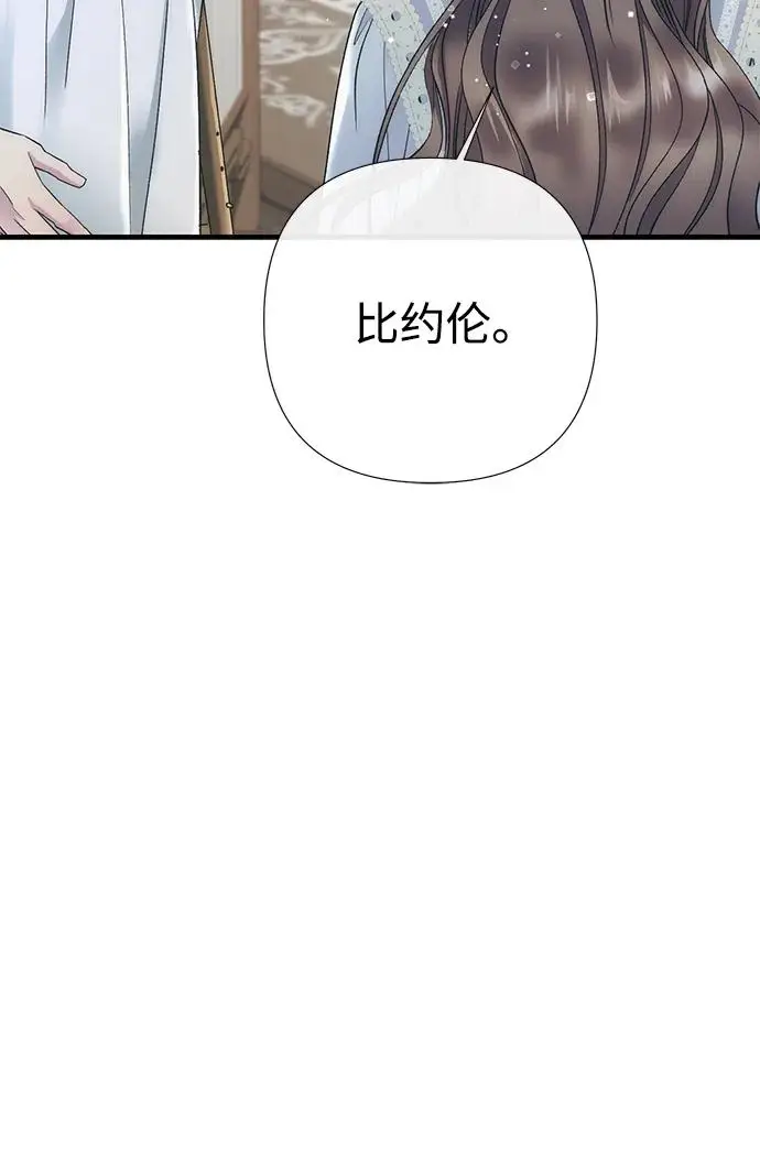 漫画《问题王子》[第153话] 为了漂亮的新曲奇桶第100张图