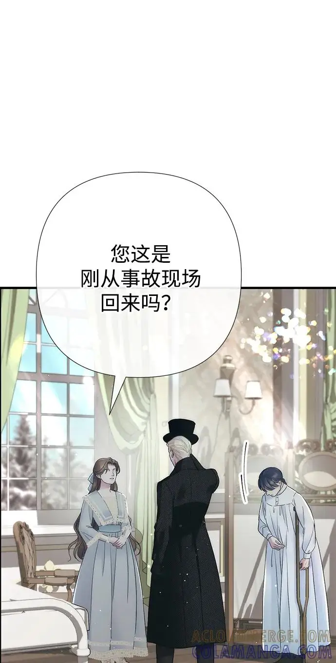 漫画《问题王子》[第153话] 为了漂亮的新曲奇桶第101张图