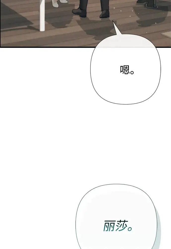 漫画《问题王子》[第153话] 为了漂亮的新曲奇桶第102张图