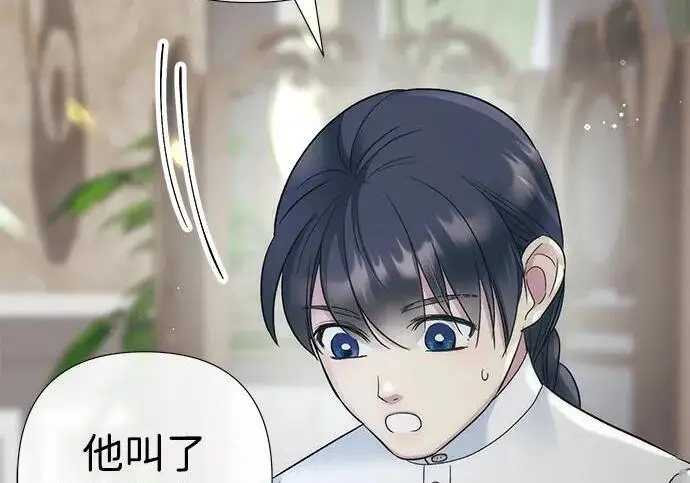 漫画《问题王子》[第153话] 为了漂亮的新曲奇桶第105张图