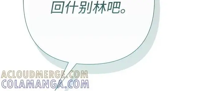 漫画《问题王子》[第153话] 为了漂亮的新曲奇桶第107张图