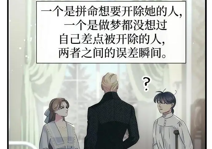 漫画《问题王子》[第153话] 为了漂亮的新曲奇桶第110张图