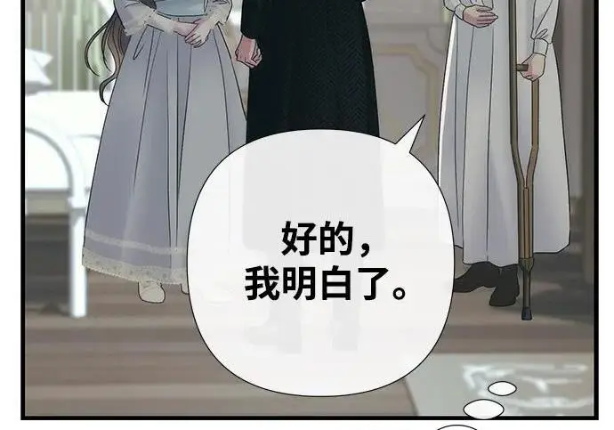 漫画《问题王子》[第153话] 为了漂亮的新曲奇桶第111张图
