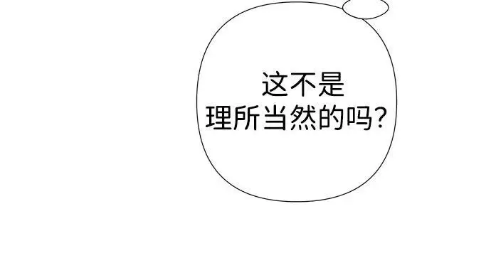 漫画《问题王子》[第153话] 为了漂亮的新曲奇桶第112张图
