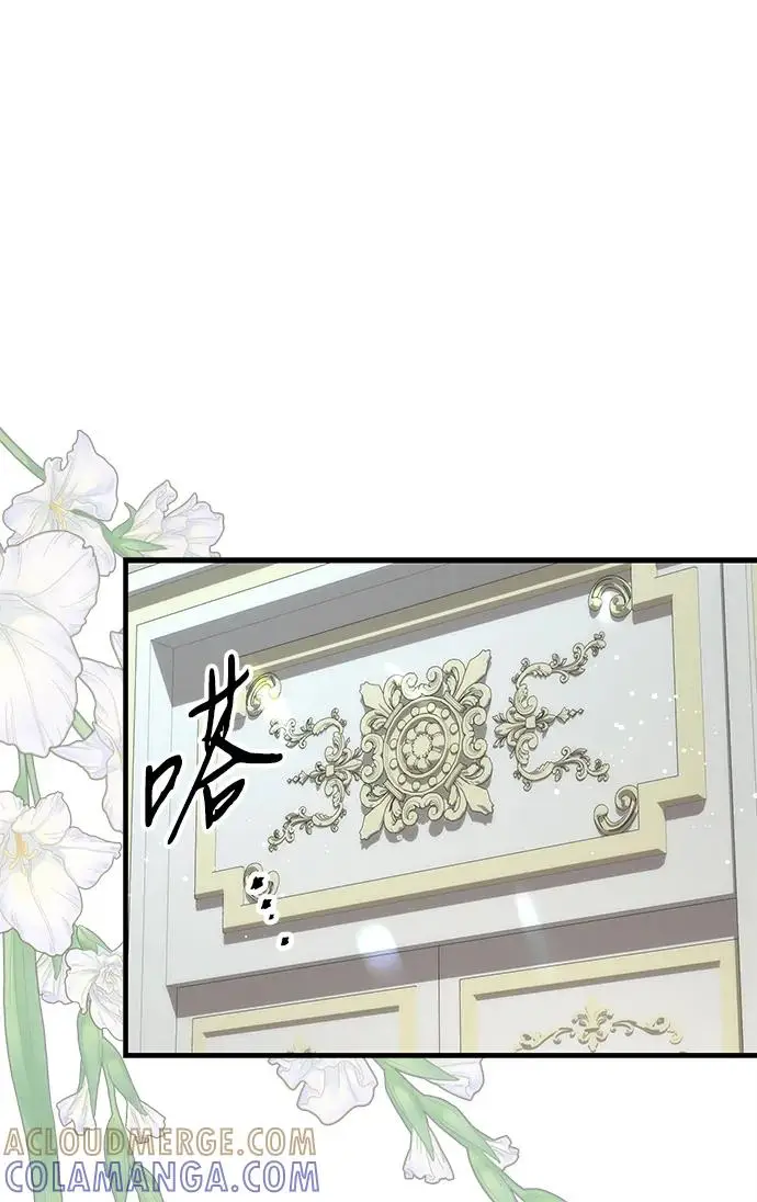 漫画《问题王子》[第153话] 为了漂亮的新曲奇桶第113张图