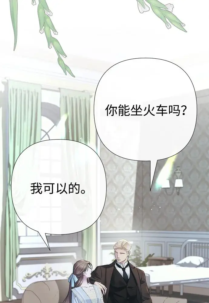 漫画《问题王子》[第153话] 为了漂亮的新曲奇桶第114张图
