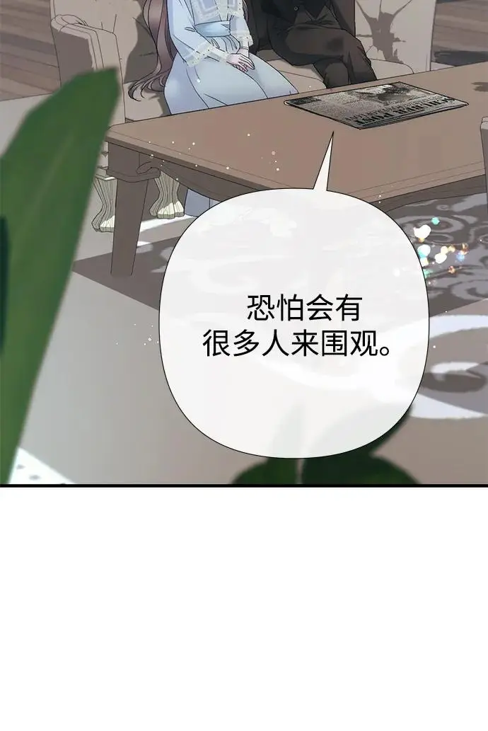 漫画《问题王子》[第153话] 为了漂亮的新曲奇桶第115张图