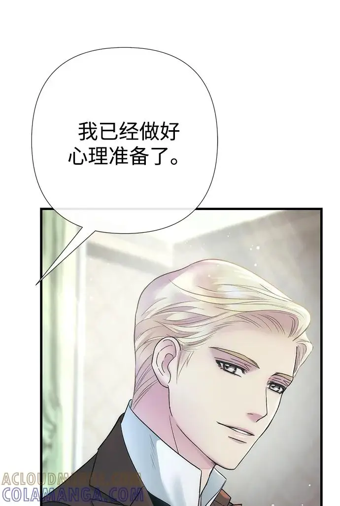 漫画《问题王子》[第153话] 为了漂亮的新曲奇桶第116张图