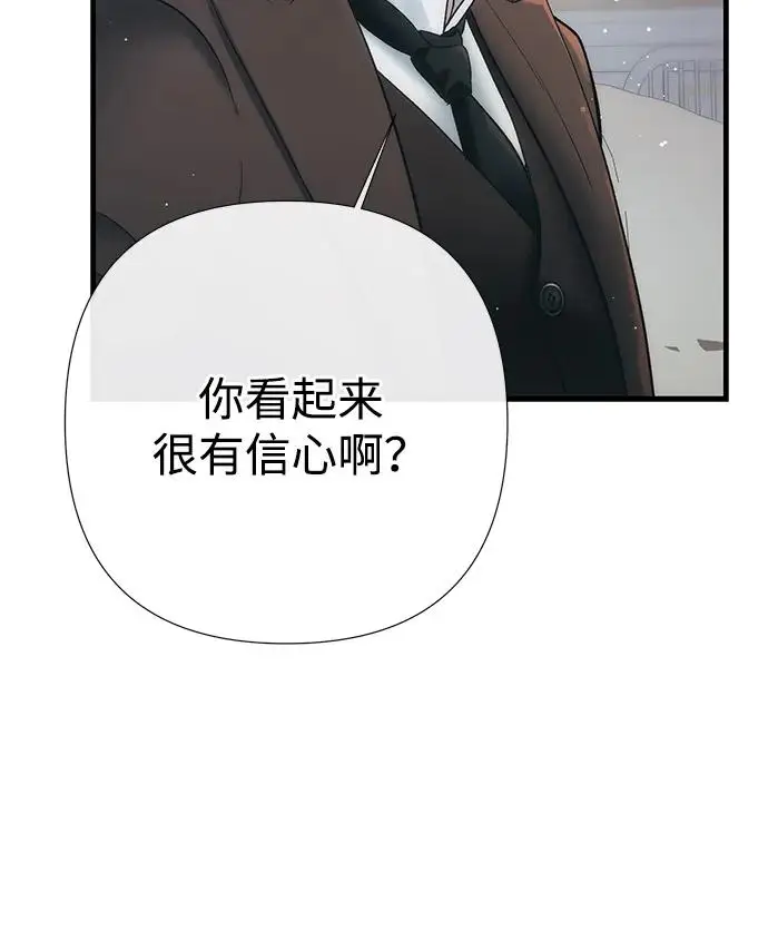 漫画《问题王子》[第153话] 为了漂亮的新曲奇桶第117张图