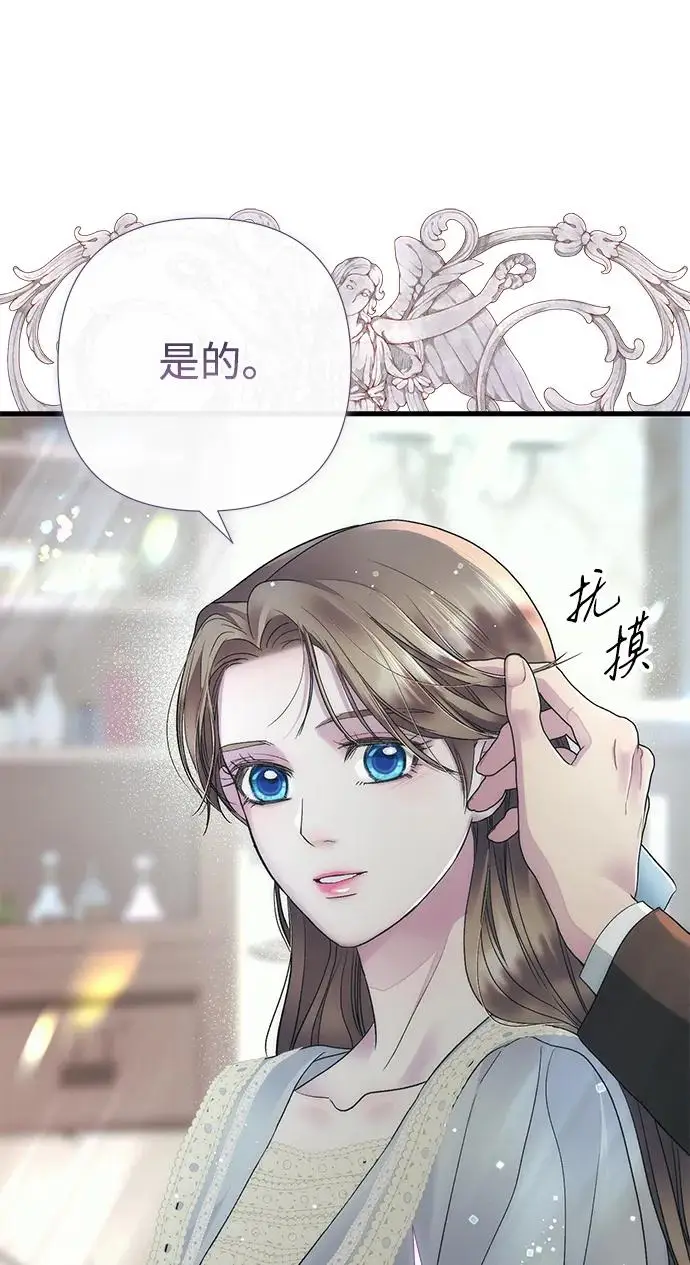 漫画《问题王子》[第153话] 为了漂亮的新曲奇桶第118张图