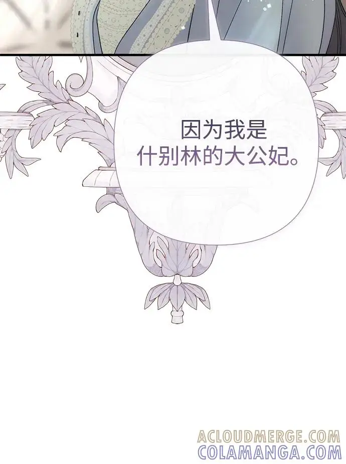 漫画《问题王子》[第153话] 为了漂亮的新曲奇桶第119张图