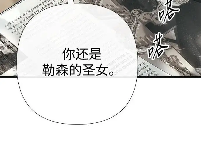 漫画《问题王子》[第153话] 为了漂亮的新曲奇桶第123张图