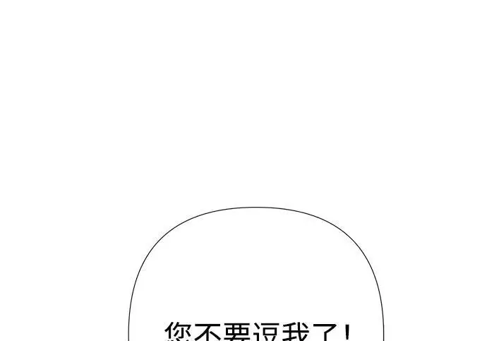 漫画《问题王子》[第153话] 为了漂亮的新曲奇桶第125张图