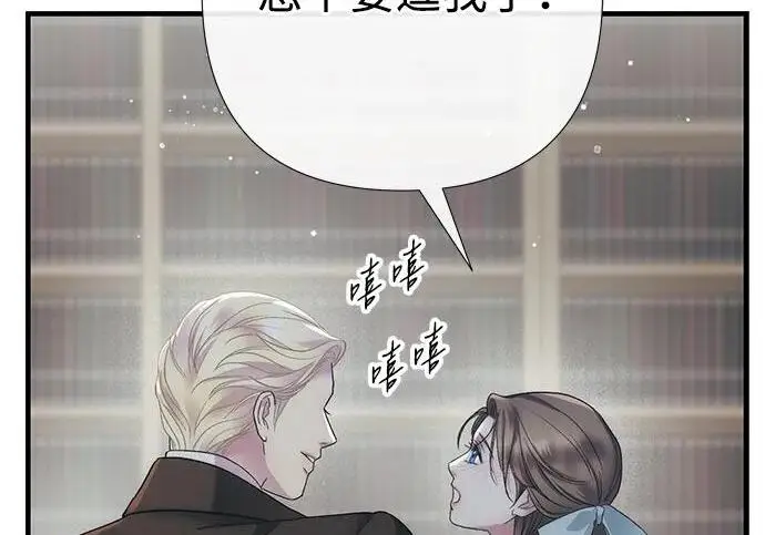 漫画《问题王子》[第153话] 为了漂亮的新曲奇桶第126张图