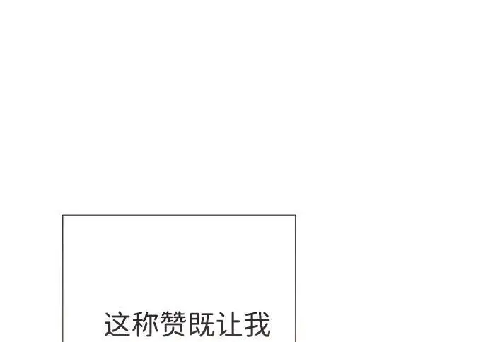 漫画《问题王子》[第153话] 为了漂亮的新曲奇桶第128张图