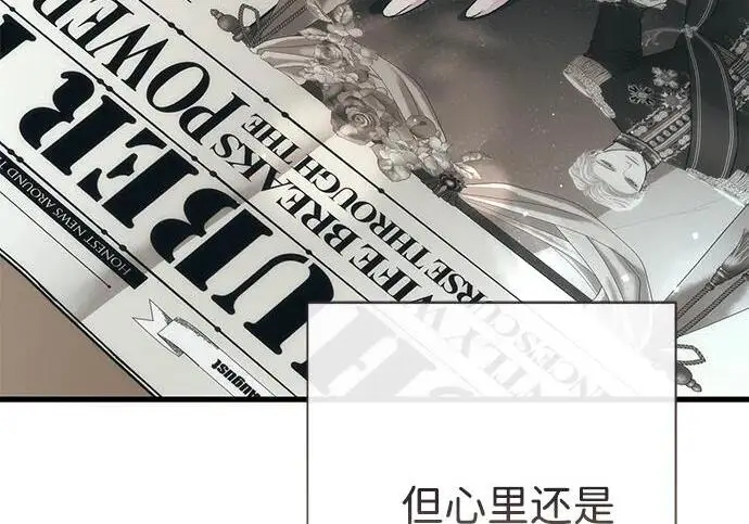 漫画《问题王子》[第153话] 为了漂亮的新曲奇桶第130张图