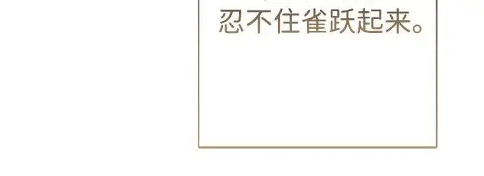漫画《问题王子》[第153话] 为了漂亮的新曲奇桶第131张图