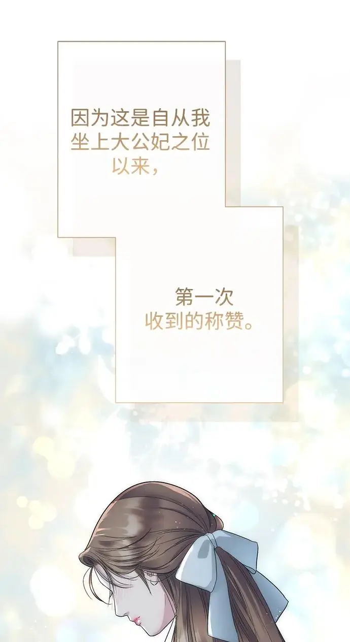 漫画《问题王子》[第153话] 为了漂亮的新曲奇桶第133张图
