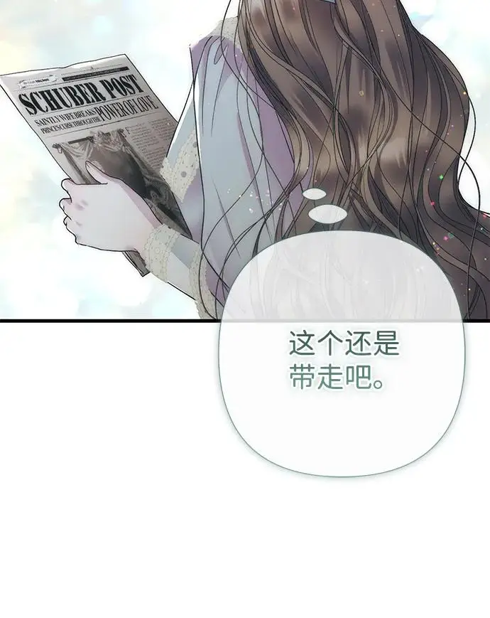 漫画《问题王子》[第153话] 为了漂亮的新曲奇桶第134张图