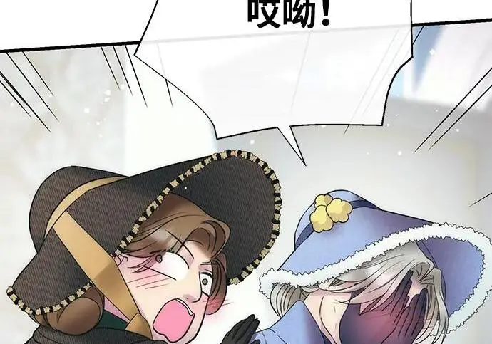 漫画《问题王子》[第153话] 为了漂亮的新曲奇桶第14张图