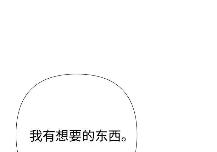 漫画《问题王子》[第153话] 为了漂亮的新曲奇桶第142张图