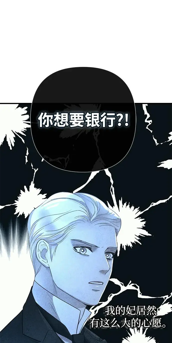 漫画《问题王子》[第153话] 为了漂亮的新曲奇桶第148张图