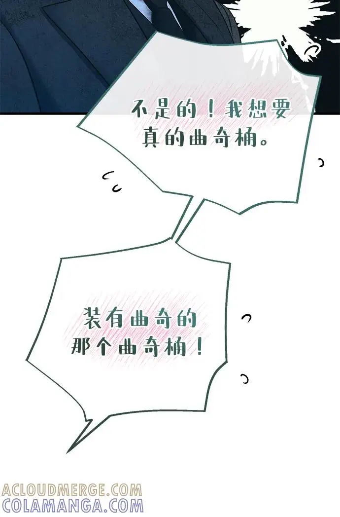 漫画《问题王子》[第153话] 为了漂亮的新曲奇桶第149张图