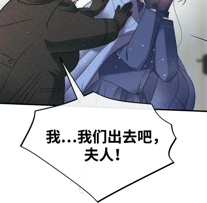 漫画《问题王子》[第153话] 为了漂亮的新曲奇桶第15张图