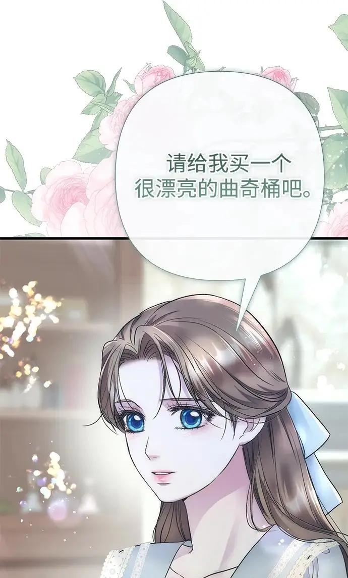 漫画《问题王子》[第153话] 为了漂亮的新曲奇桶第150张图