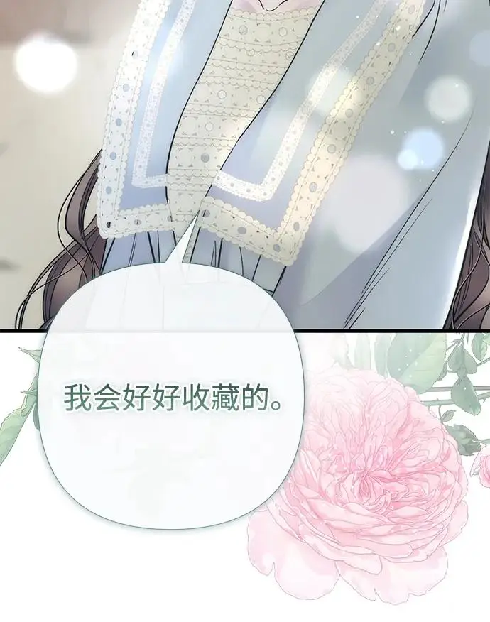 漫画《问题王子》[第153话] 为了漂亮的新曲奇桶第151张图