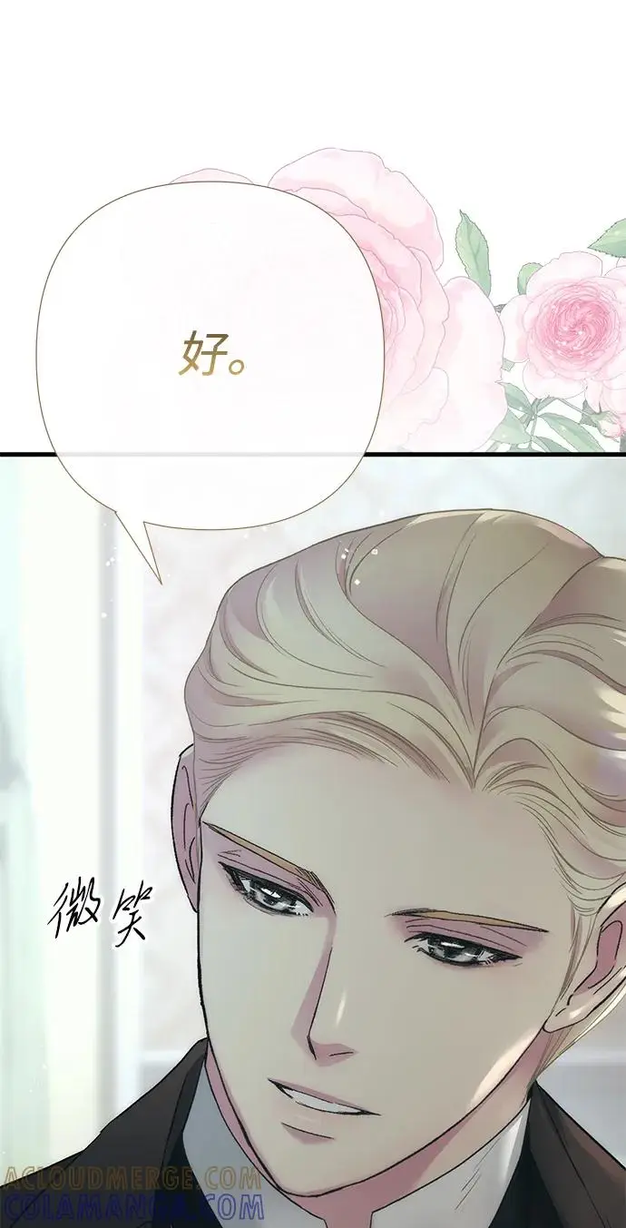 漫画《问题王子》[第153话] 为了漂亮的新曲奇桶第152张图